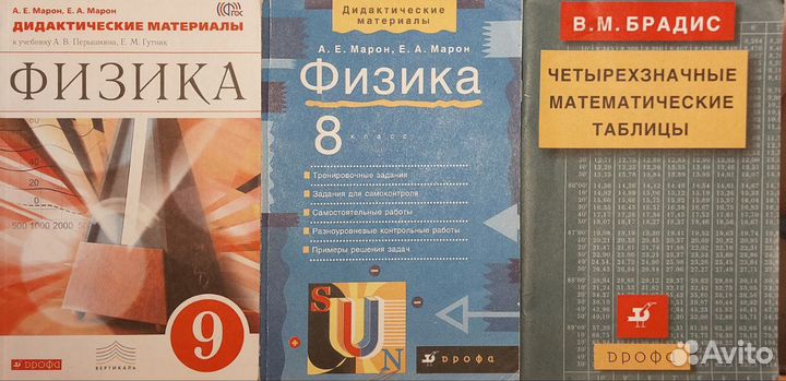 Репетитор по физике и математике онлайн