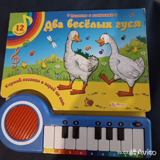 Книжка пианино