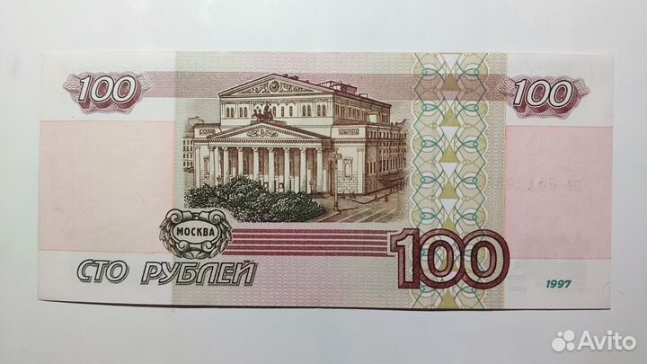 Россия 100 рублей 1997 без модификации