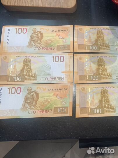 Купюра 100 публей Ржев 2022 Сочи2014 Кофи 2014 чм