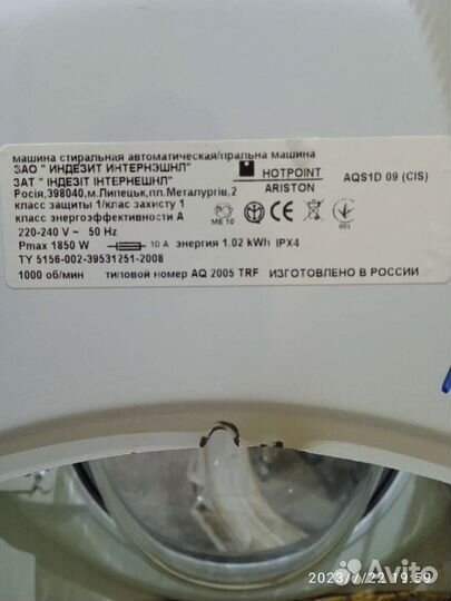 Hotpoint Ariston в разборе