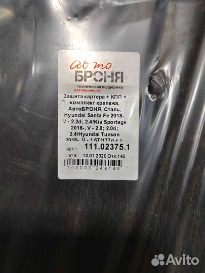 Защита картера