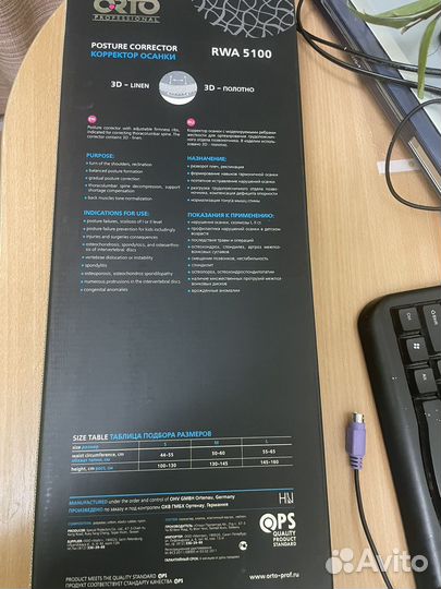 Корректор осанки orto