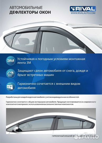 Дефлекторы окон Hyundai Tucson III 15-20