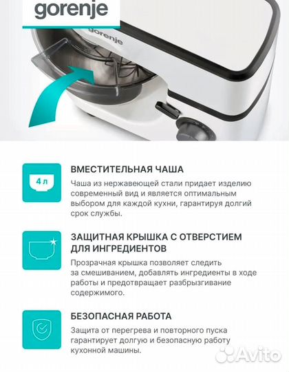 Кухонная машина gorenje MMC700LBW новая