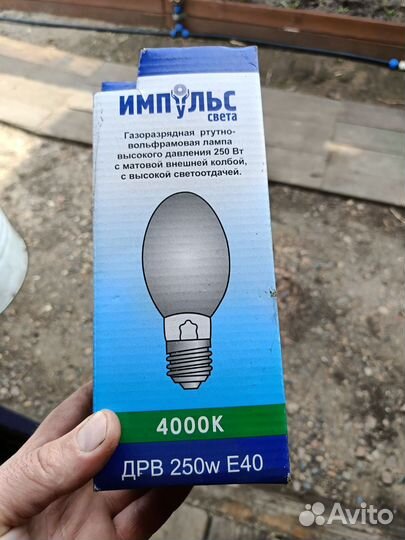 Лампа дрв 250