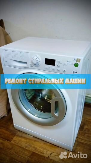 Стиральная машина. Ремонт