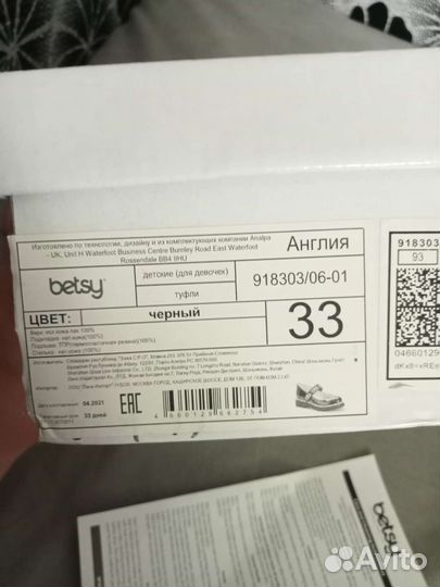 Туфли для девочки