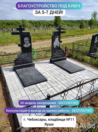 Благоустройство захоронений Чувашия