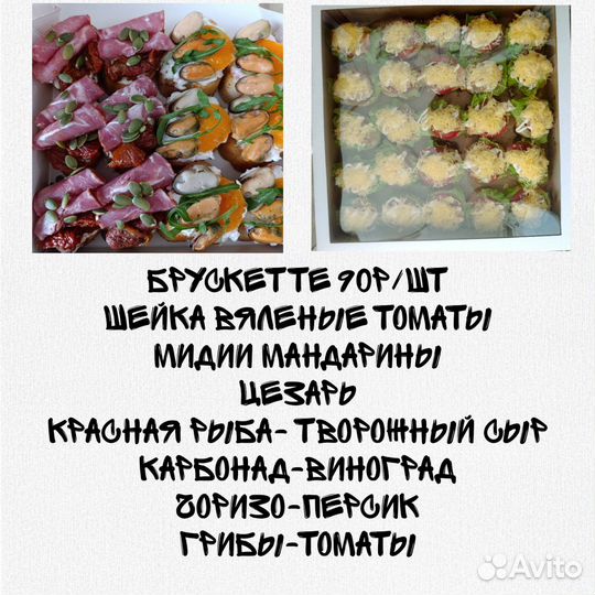 Фуршетные закуски, кейтеринг