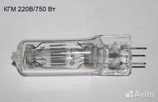 Лампа кгм 220В/750Вт