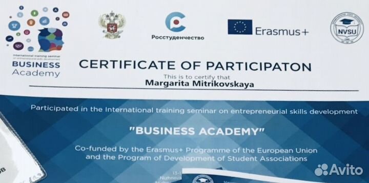 Репетитор по английскому