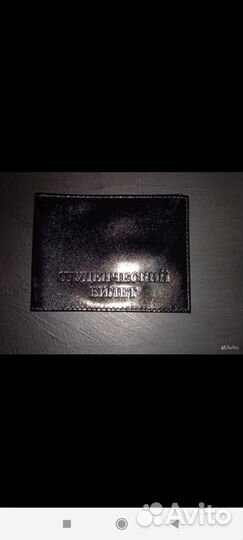 Обложки на удостоверение