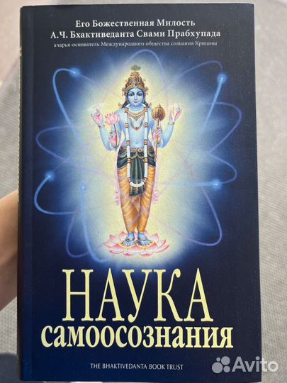 Книга наука самознаниня