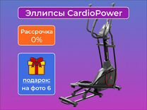 Эллиптический тренажер CardioPower X50 X6 X48 X5