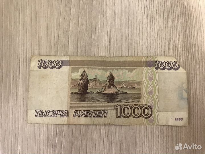1000 рублей 1995 год