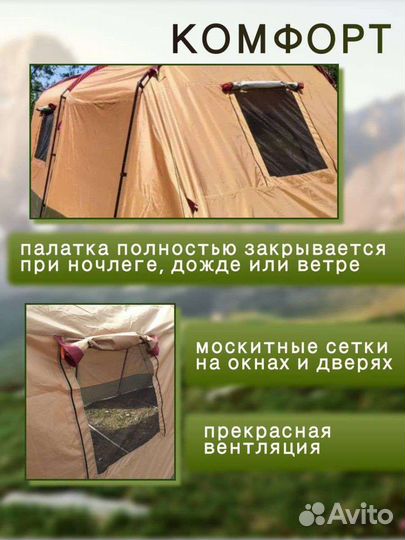 Туристическая палатка Traveltop 1915