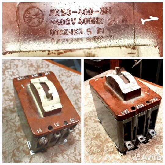 Конт-ры скм-400, ав.выкл. ак-50, Эл.маг.пуск. пме