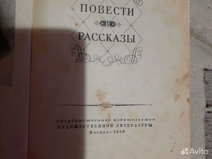 Книги сср.в наличии