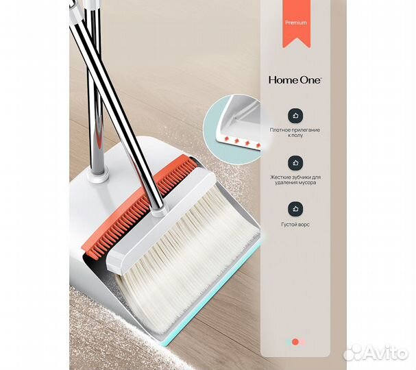 Набор для уборки Home One, 3 предмета