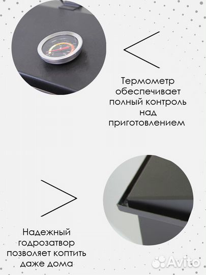 Коптильня горячего копчения с термометром