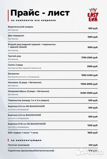 Комплект ковриков EVA 2 ряда Subaru Impreza