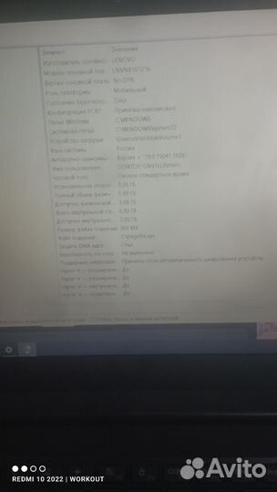 Ноутбук Lenovo