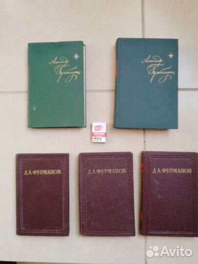Книги. Фурманов. Гумбольд