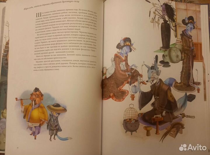 Книга для детей 