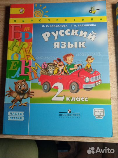 Учебник русского языка в двух частях