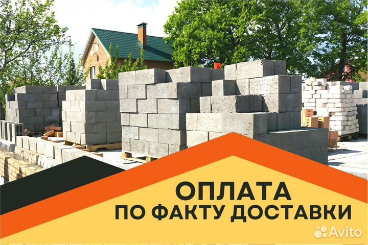 Стеновые керамзитоблоки оплата после доставки