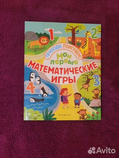 Пазлы, книги и раскраски