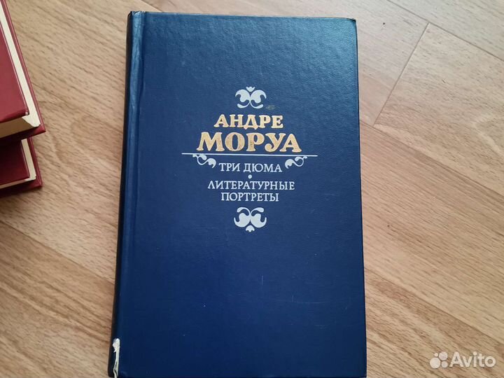 Андре Моруа Прометей