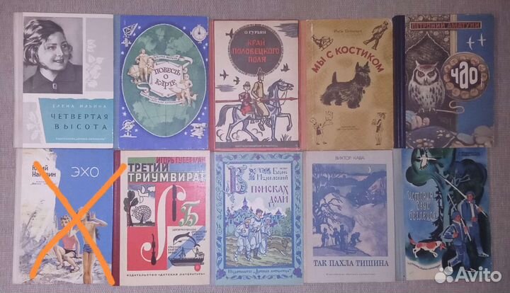 Детские книги СССР (1950 - 1991г), часть 1