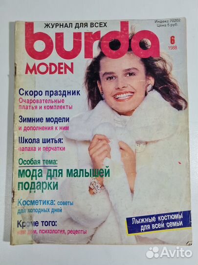 Журналы Burda