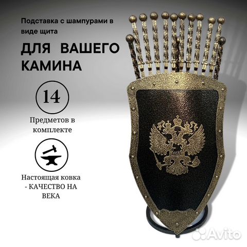 Набор для камина кованый