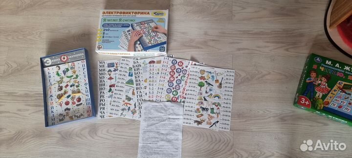 Электровикторин обучающая я читаю я считаю 240 воп