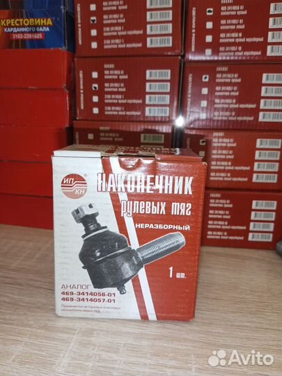 Наконечник рулевой тяги УАЗ