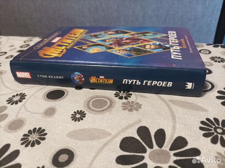 Marvel Мстители война бесконечности