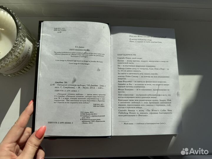 Пятьдесят оттенков свободы