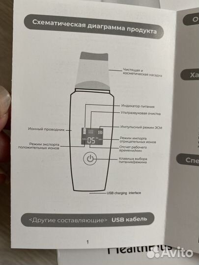 Ультразвуковой аппарат для чистки лица