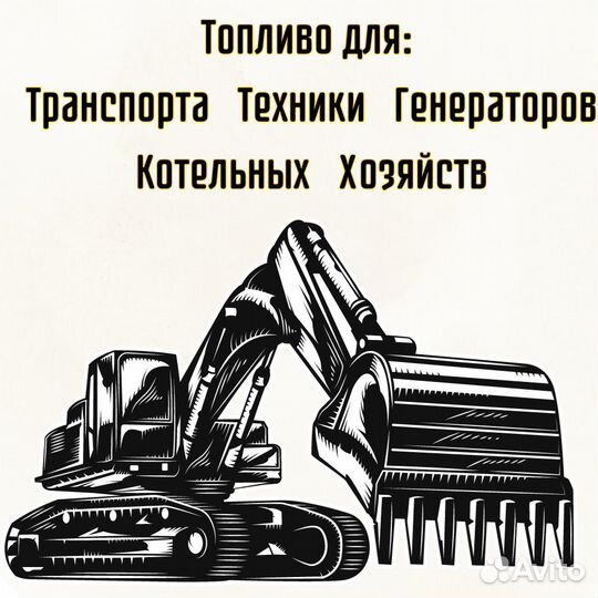Дизтопливо печное, ГОСТ, е3, е5 доставка