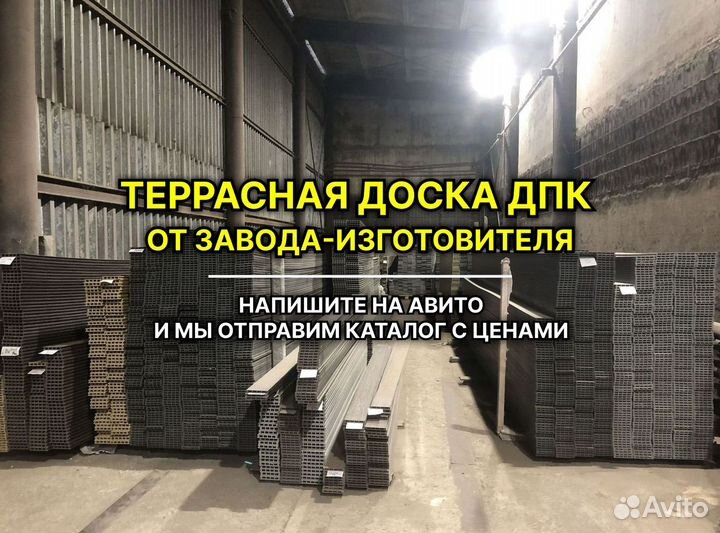 Террасная доска дпк