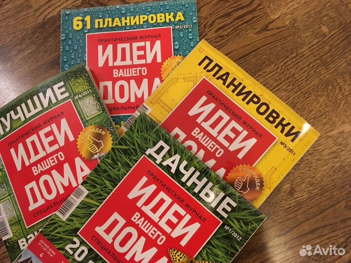Журналы Идеи вашего Дома; Интерьеры + идеи домой