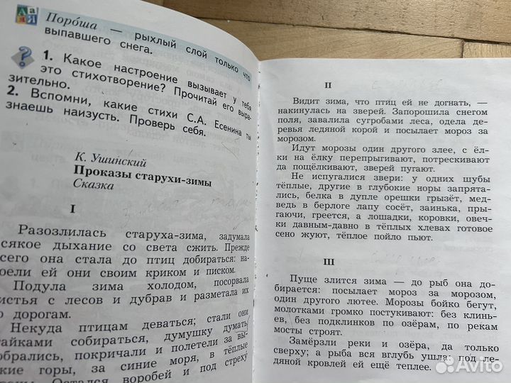 Рабочие тетради и хрестоматия 2 класс