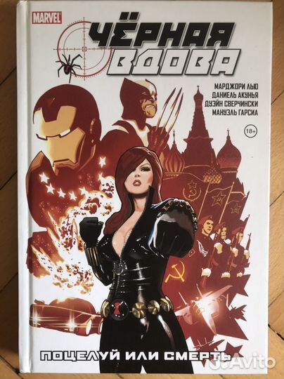 Комиксы Marvel, DC, и не только