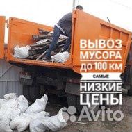 Вывоз мусора