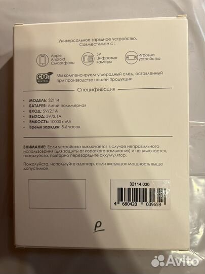 Powerbank 10000 gourji