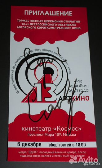 Асса Сергей Соловьев Rare