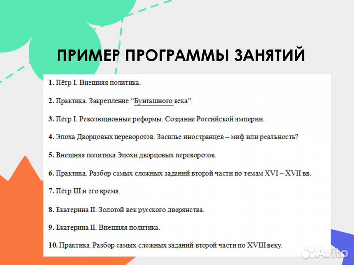 Репетитор по истории. Подготовка к ЕГЭ